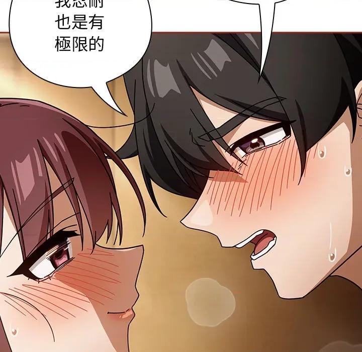 開關:第二季 調教開關：第二季-調教開關：第二季 第33話 第24页