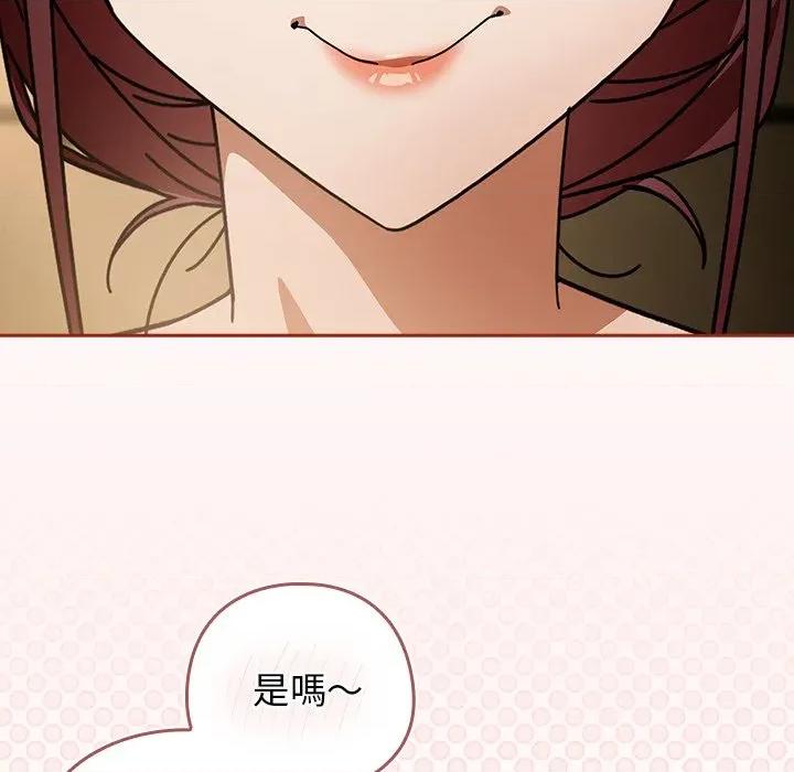 開關:第二季 調教開關：第二季-調教開關：第二季 第33話 第26页