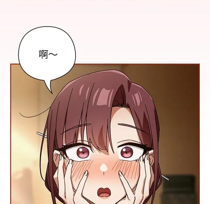 開關:第二季 調教開關：第二季-調教開關：第二季 第33話 第29页