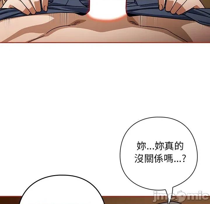 開關:第二季 調教開關：第二季-調教開關：第二季 第33話 第40页