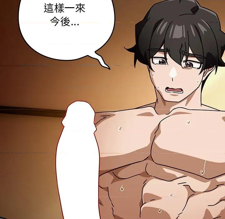 開關:第二季 調教開關：第二季-調教開關：第二季 第33話 第41页