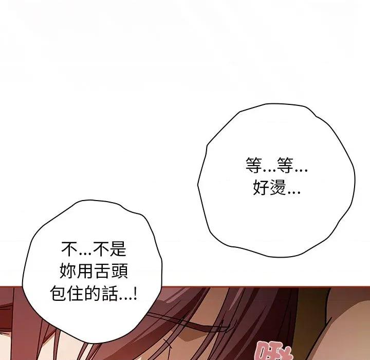開關:第二季 調教開關：第二季-調教開關：第二季 第33話 第44页