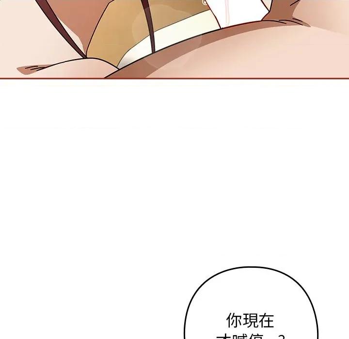 開關:第二季 調教開關：第二季-調教開關：第二季 第33話 第47页