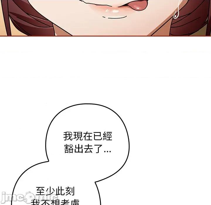 開關:第二季 調教開關：第二季-調教開關：第二季 第33話 第50页