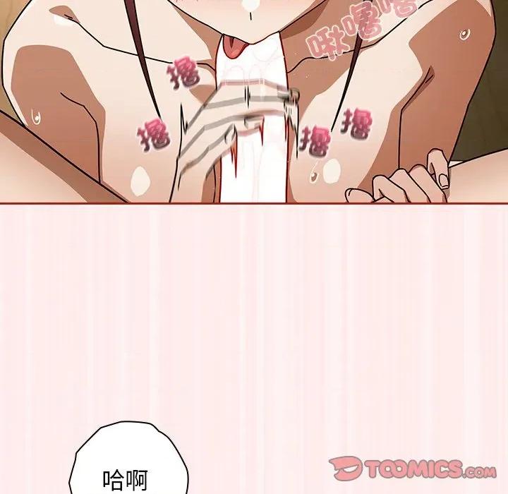 開關:第二季 調教開關：第二季-調教開關：第二季 第33話 第57页