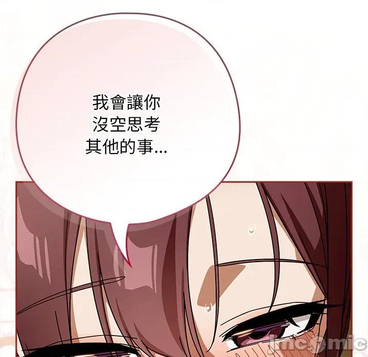開關:第二季 調教開關：第二季-調教開關：第二季 第33話 第60页