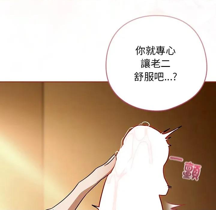 開關:第二季 調教開關：第二季-調教開關：第二季 第33話 第62页