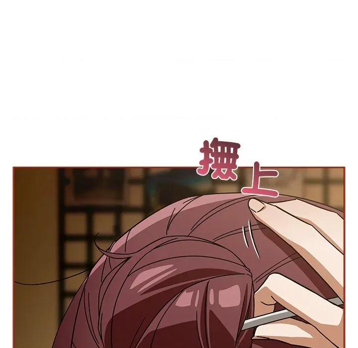 開關:第二季 調教開關：第二季-調教開關：第二季 第33話 第71页