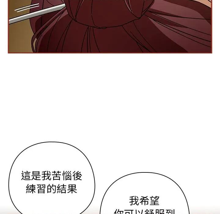開關:第二季 調教開關：第二季-調教開關：第二季 第33話 第72页