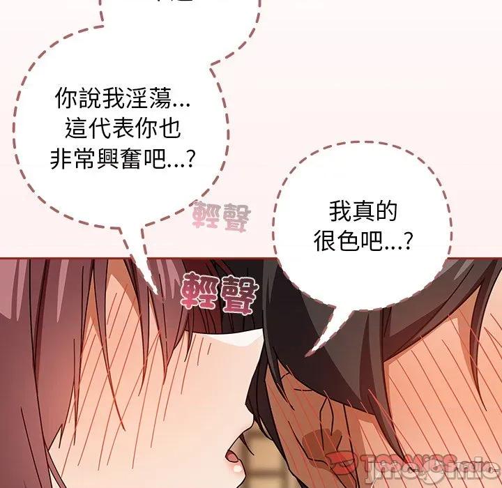 開關:第二季 調教開關：第二季-調教開關：第二季 第33話 第75页