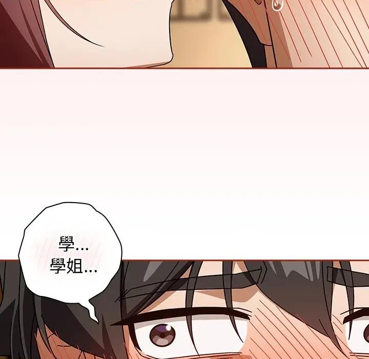 開關:第二季 調教開關：第二季-調教開關：第二季 第33話 第76页