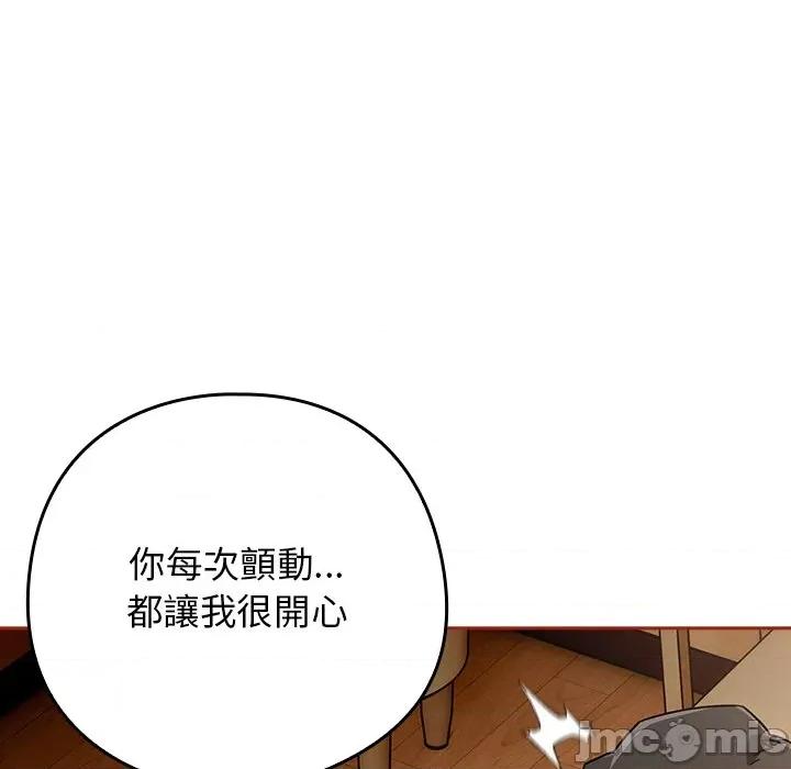 開關:第二季 調教開關：第二季-調教開關：第二季 第33話 第80页