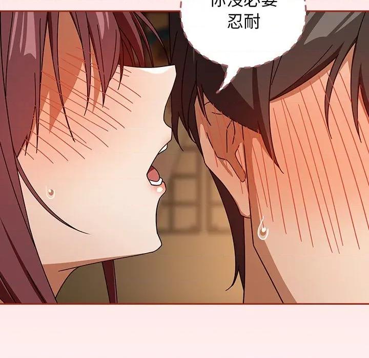 開關:第二季 調教開關：第二季-調教開關：第二季 第33話 第89页