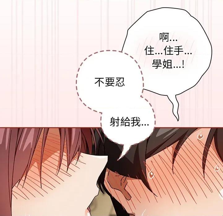 開關:第二季 調教開關：第二季-調教開關：第二季 第33話 第98页
