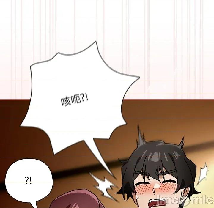開關:第二季 調教開關：第二季-調教開關：第二季 第33話 第100页