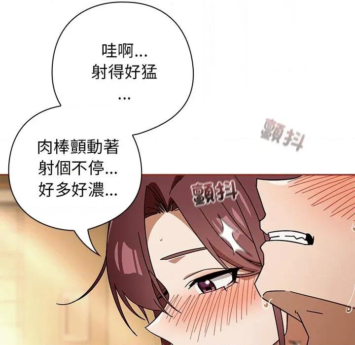 開關:第二季 調教開關：第二季-調教開關：第二季 第33話 第103页