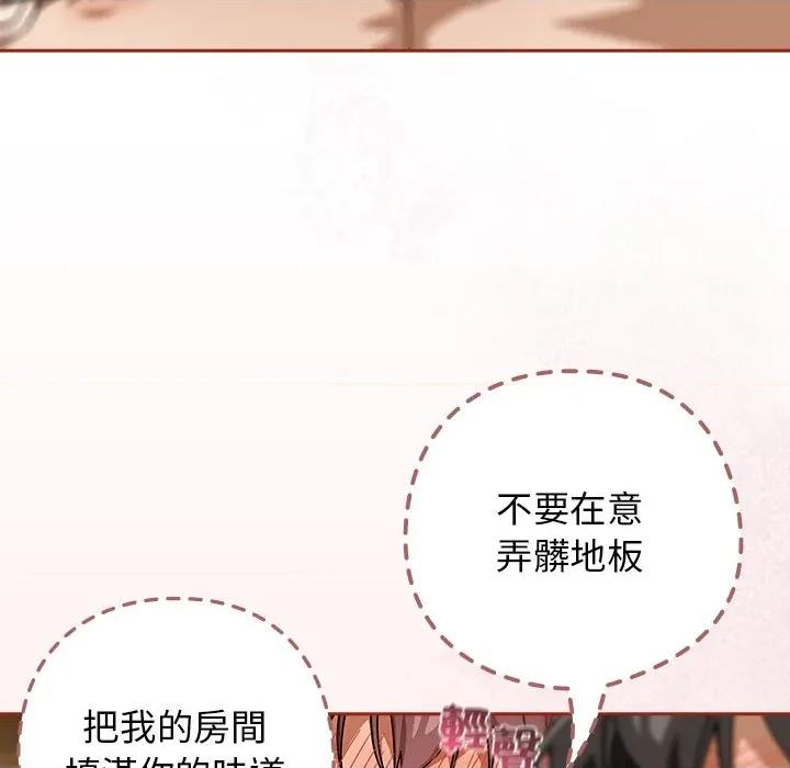開關:第二季 調教開關：第二季-調教開關：第二季 第33話 第106页