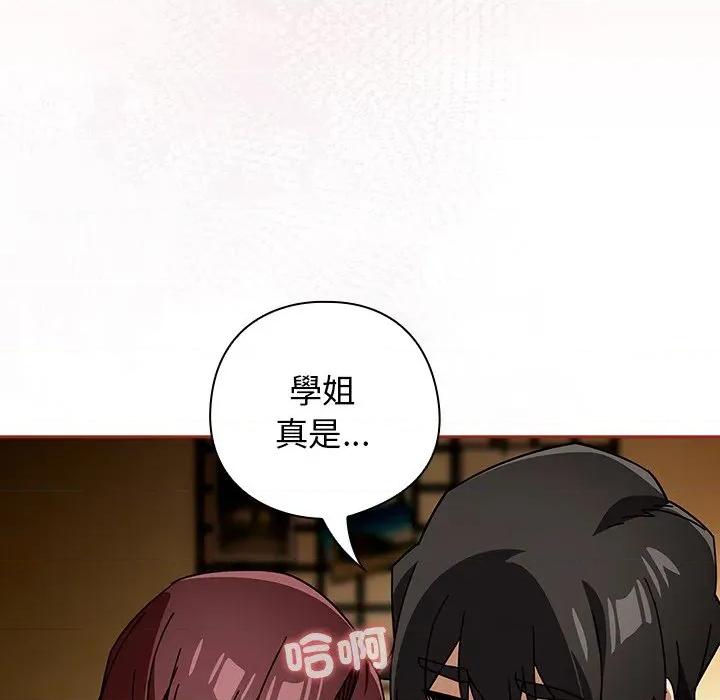 開關:第二季 調教開關：第二季-調教開關：第二季 第33話 第108页