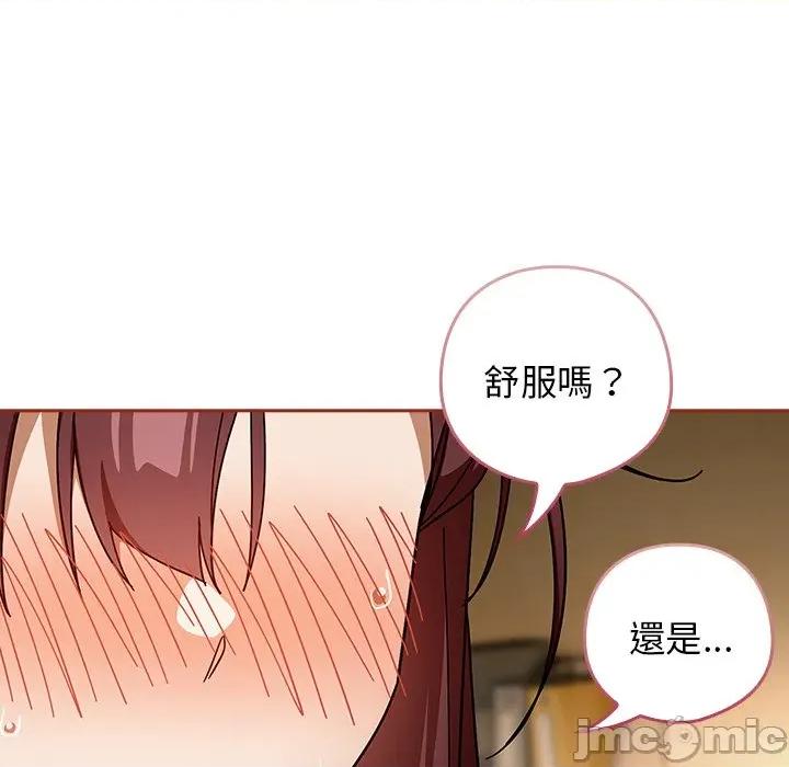 開關:第二季 調教開關：第二季-調教開關：第二季 第33話 第110页