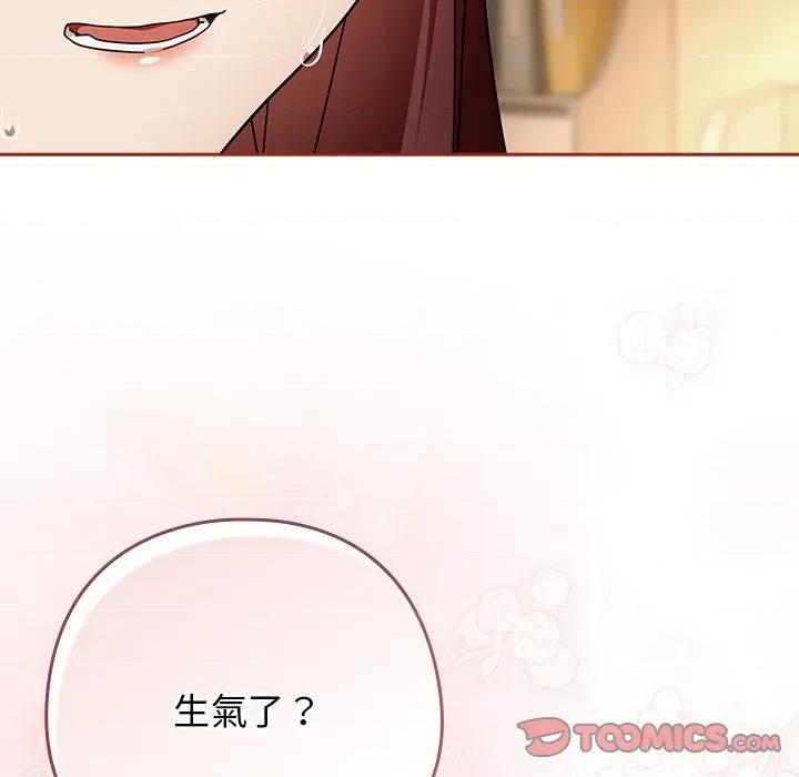 開關:第二季 調教開關：第二季-調教開關：第二季 第33話 第111页