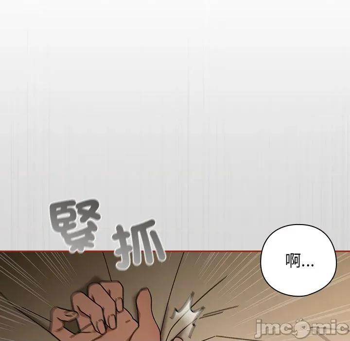 開關:第二季 調教開關：第二季-調教開關：第二季 第33話 第115页