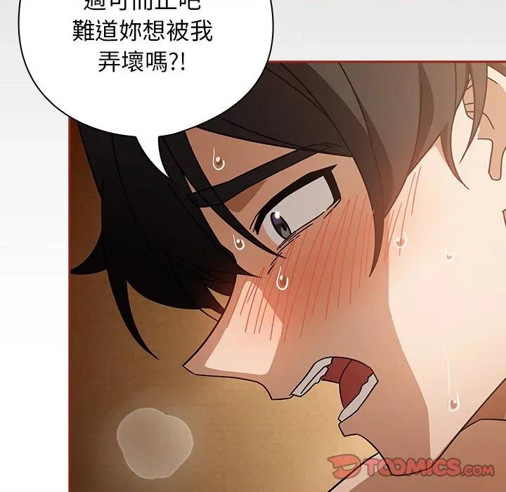 開關:第二季 調教開關：第二季-調教開關：第二季 第33話 第117页
