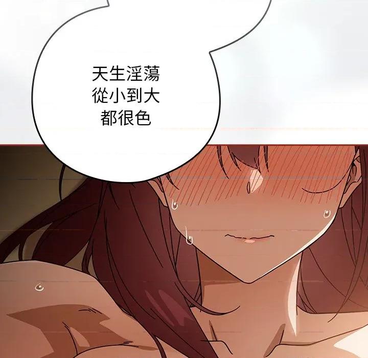 開關:第二季 調教開關：第二季-調教開關：第二季 第33話 第124页