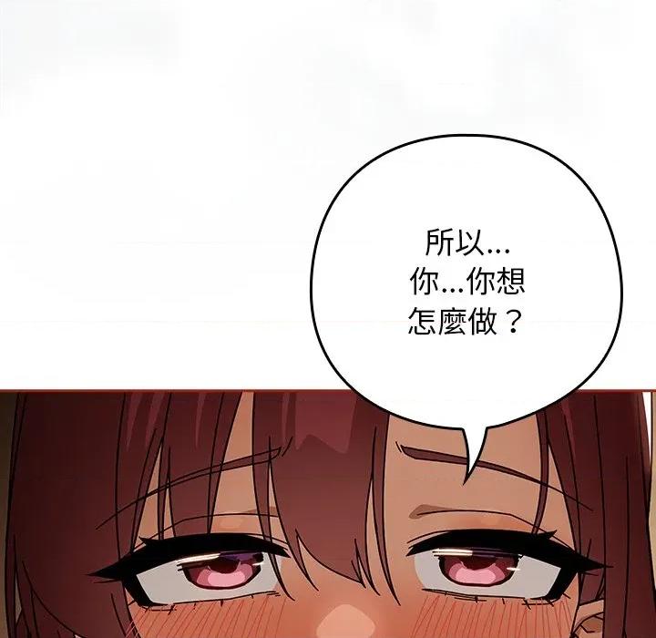 開關:第二季 調教開關：第二季-調教開關：第二季 第33話 第126页