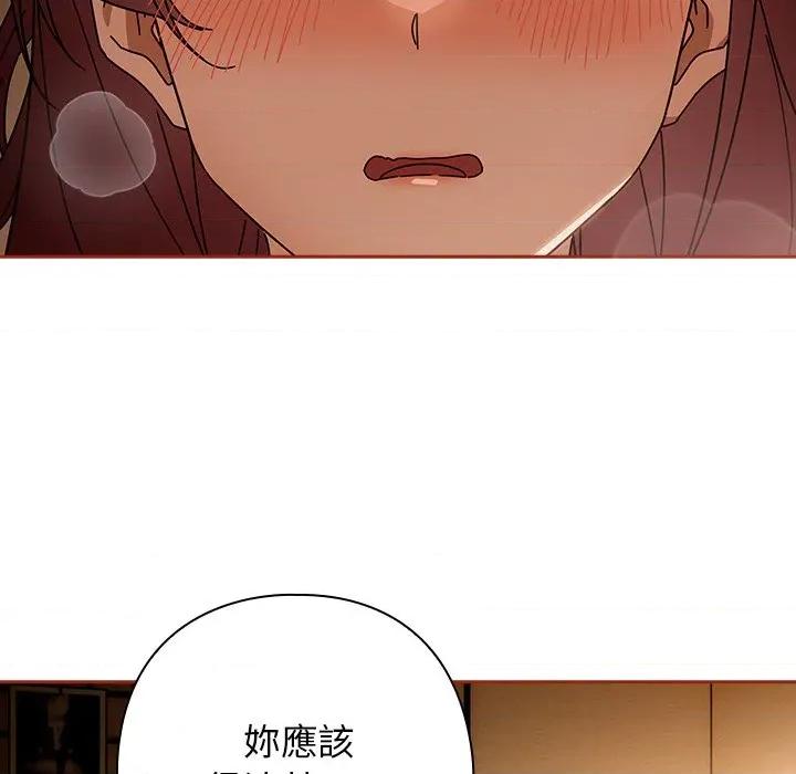 開關:第二季 調教開關：第二季-調教開關：第二季 第33話 第127页