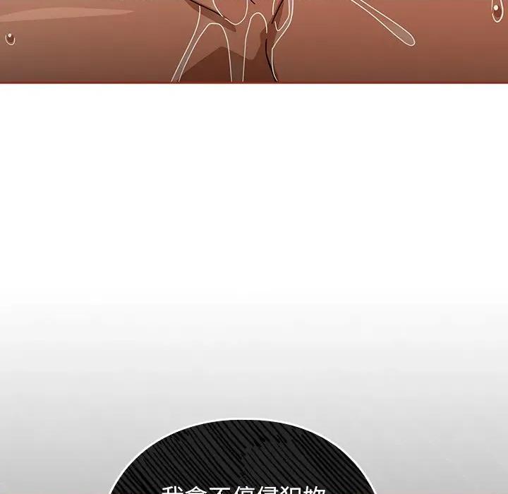 開關:第二季 調教開關：第二季-調教開關：第二季 第33話 第131页