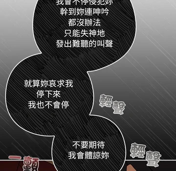 開關:第二季 調教開關：第二季-調教開關：第二季 第33話 第132页