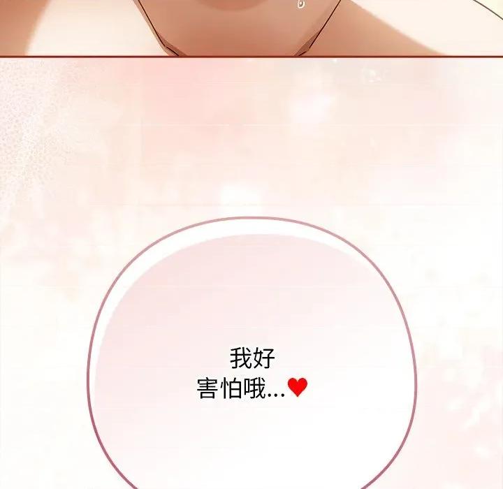 開關:第二季 調教開關：第二季-調教開關：第二季 第33話 第138页