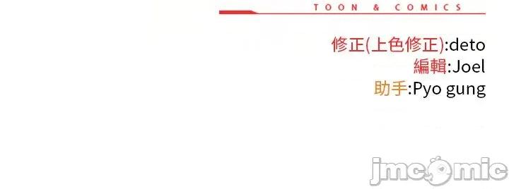開關:第二季 調教開關：第二季-調教開關：第二季 第33話 第140页