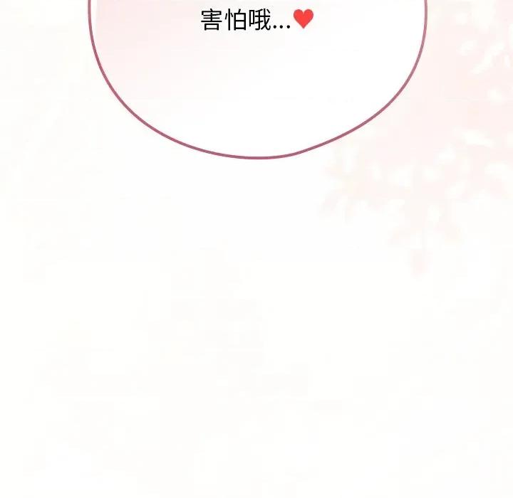 開關:第二季 調教開關：第二季-調教開關：第二季 第34話 第6页
