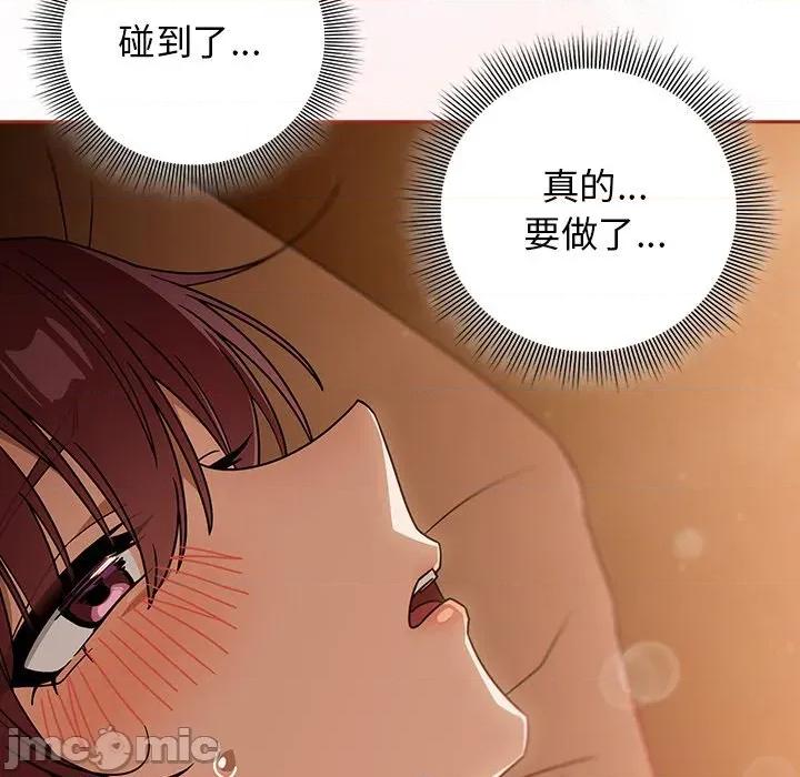 開關:第二季 調教開關：第二季-調教開關：第二季 第34話 第10页