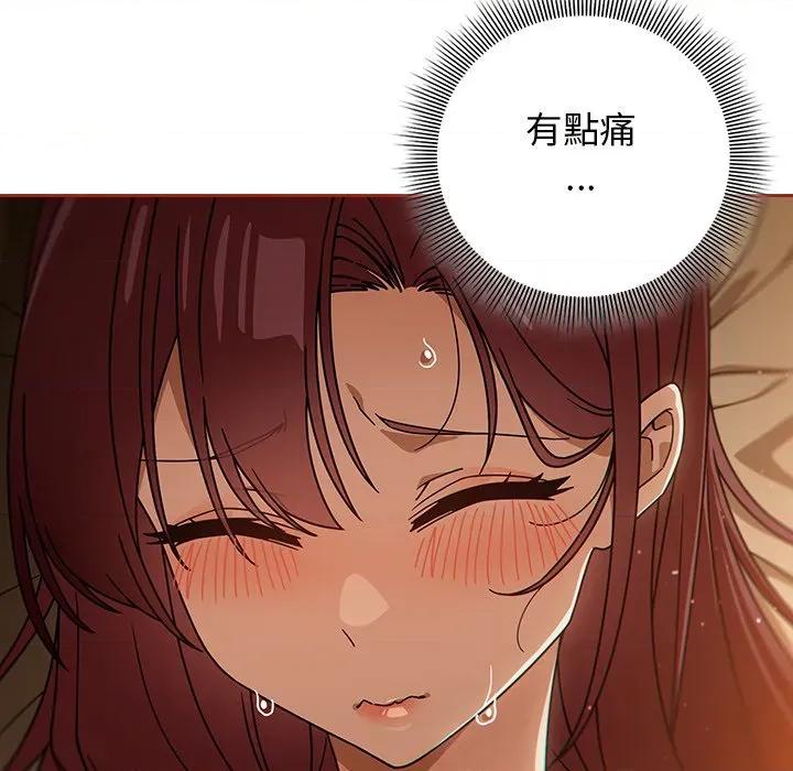 開關:第二季 調教開關：第二季-調教開關：第二季 第34話 第13页