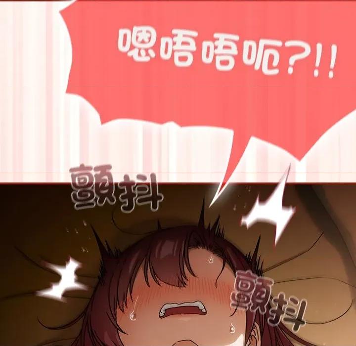 開關:第二季 調教開關：第二季-調教開關：第二季 第34話 第16页