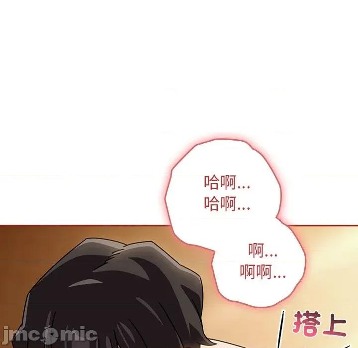 開關:第二季 調教開關：第二季-調教開關：第二季 第34話 第20页