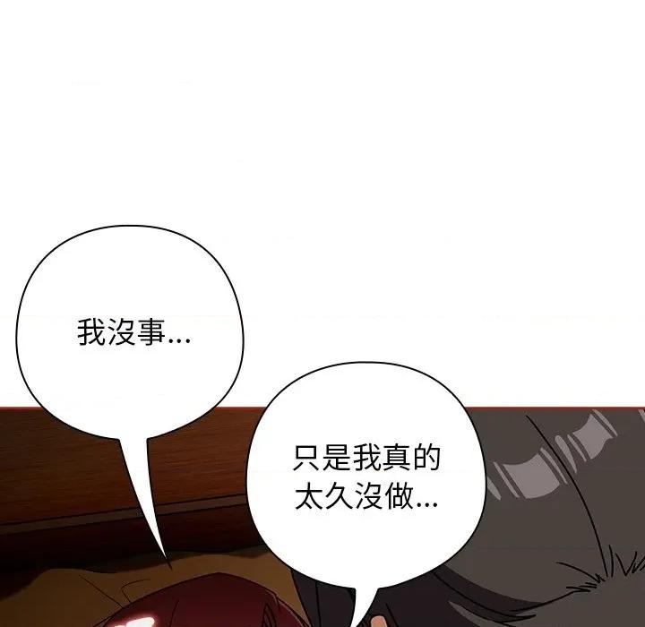 開關:第二季 調教開關：第二季-調教開關：第二季 第34話 第22页