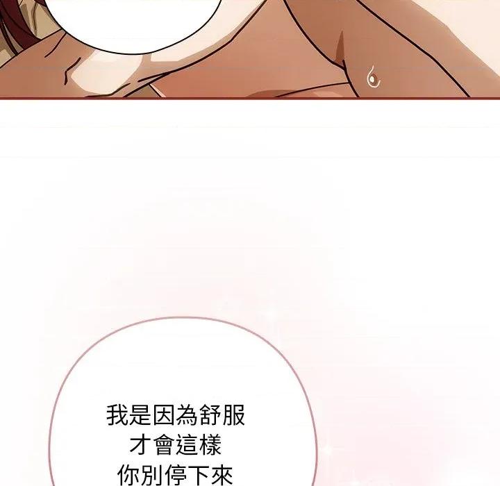 開關:第二季 調教開關：第二季-調教開關：第二季 第34話 第24页