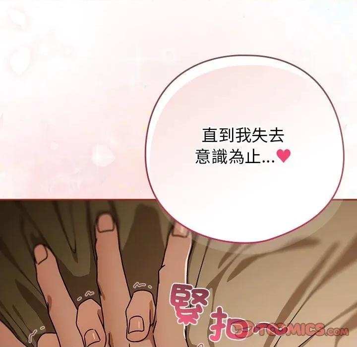 開關:第二季 調教開關：第二季-調教開關：第二季 第34話 第27页
