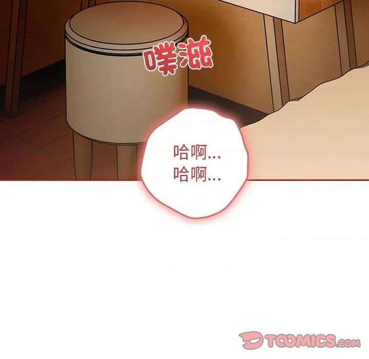 開關:第二季 調教開關：第二季-調教開關：第二季 第34話 第33页