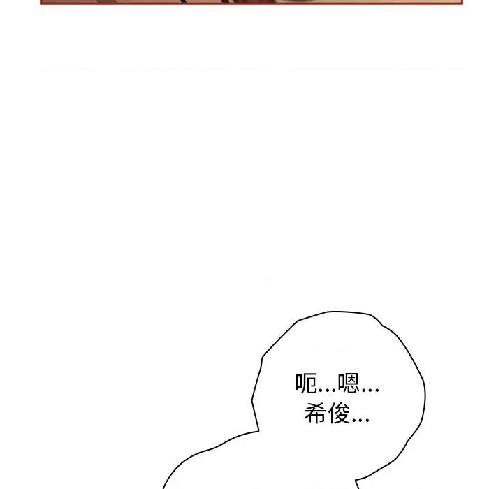 開關:第二季 調教開關：第二季-調教開關：第二季 第34話 第42页