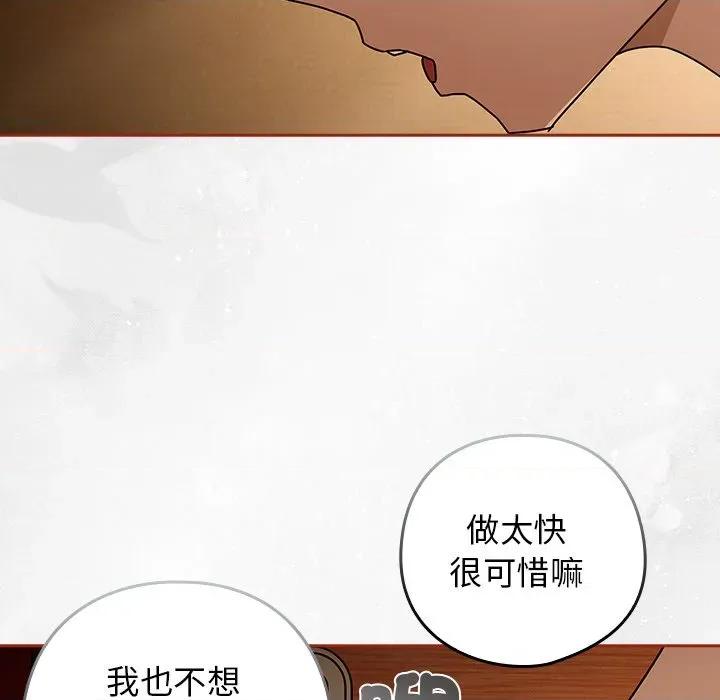 開關:第二季 調教開關：第二季-調教開關：第二季 第34話 第46页