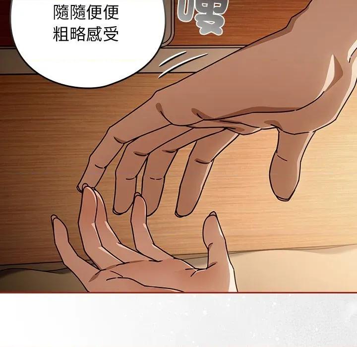 開關:第二季 調教開關：第二季-調教開關：第二季 第34話 第47页