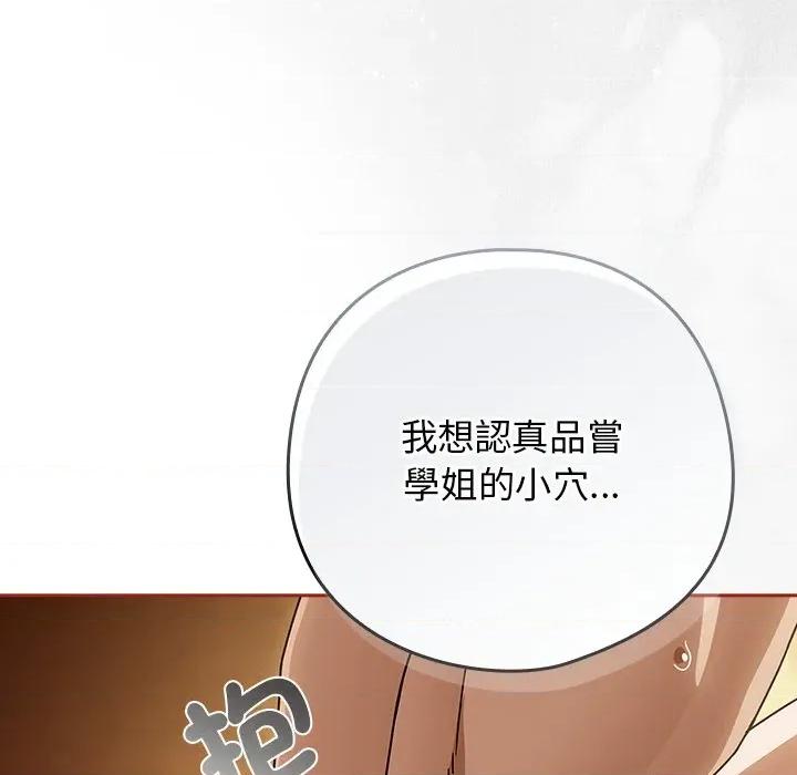 開關:第二季 調教開關：第二季-調教開關：第二季 第34話 第48页
