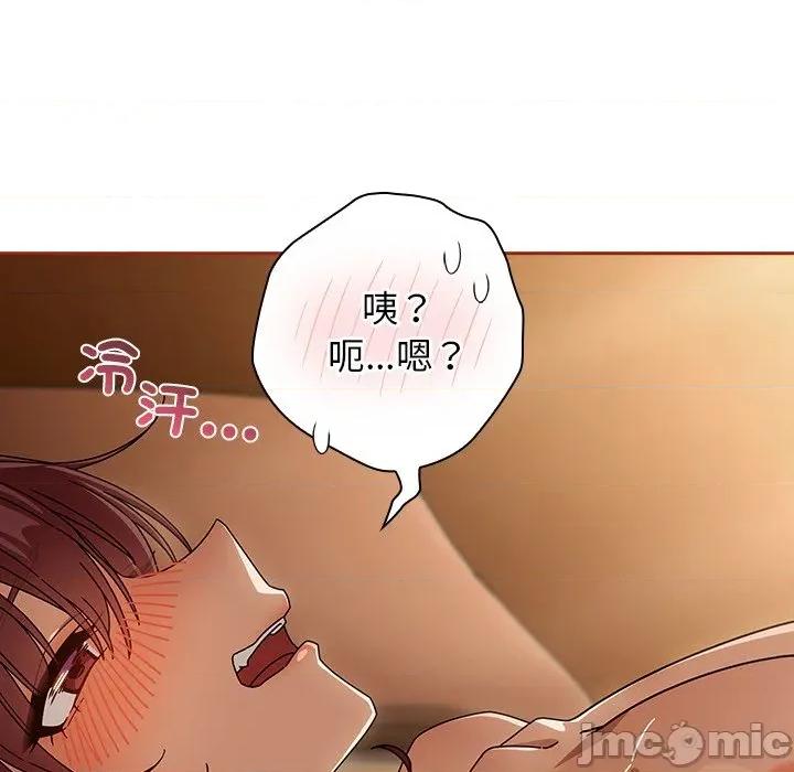 開關:第二季 調教開關：第二季-調教開關：第二季 第34話 第50页
