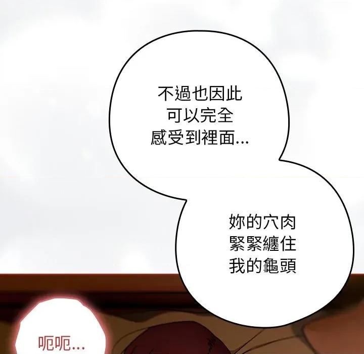 開關:第二季 調教開關：第二季-調教開關：第二季 第34話 第54页