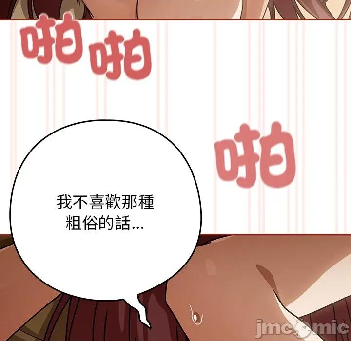 開關:第二季 調教開關：第二季-調教開關：第二季 第34話 第65页