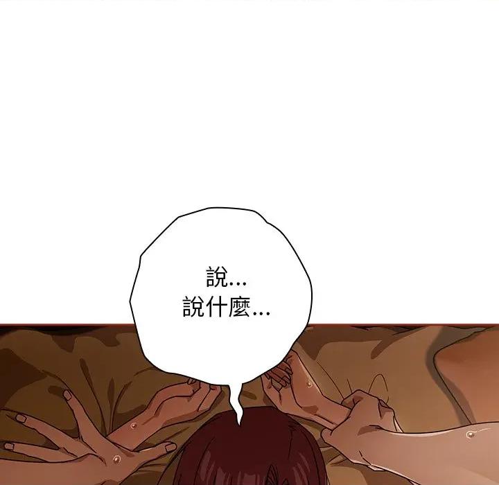 開關:第二季 調教開關：第二季-調教開關：第二季 第34話 第71页